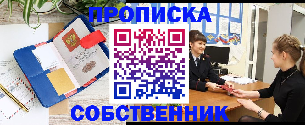 регистрация в Константиновске