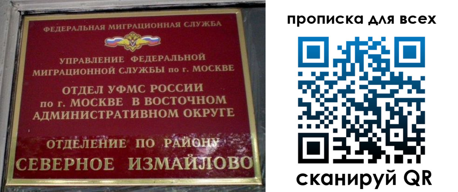 прописка для работы в Константиновске