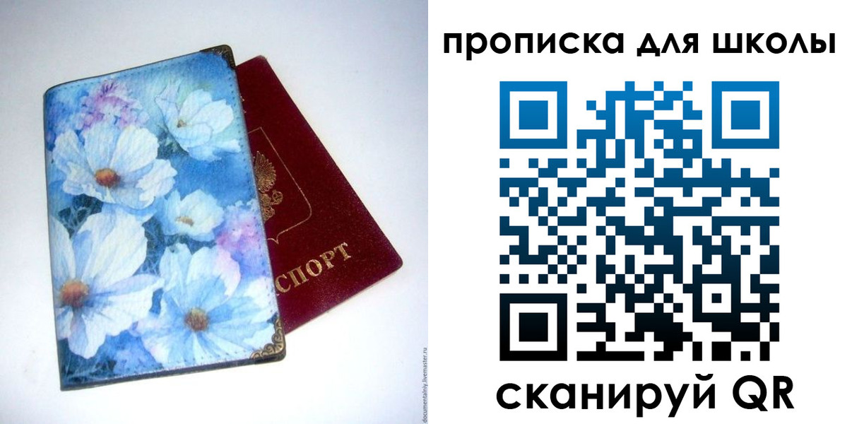 временная регистрация собственник в Константиновске