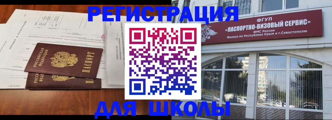 прописка от собственника в Константиновске
