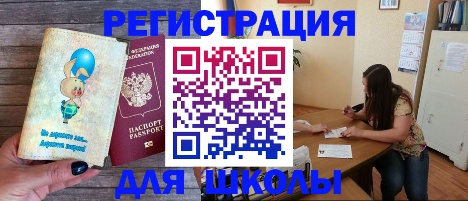 временная регистрация 2025 в Константиновске