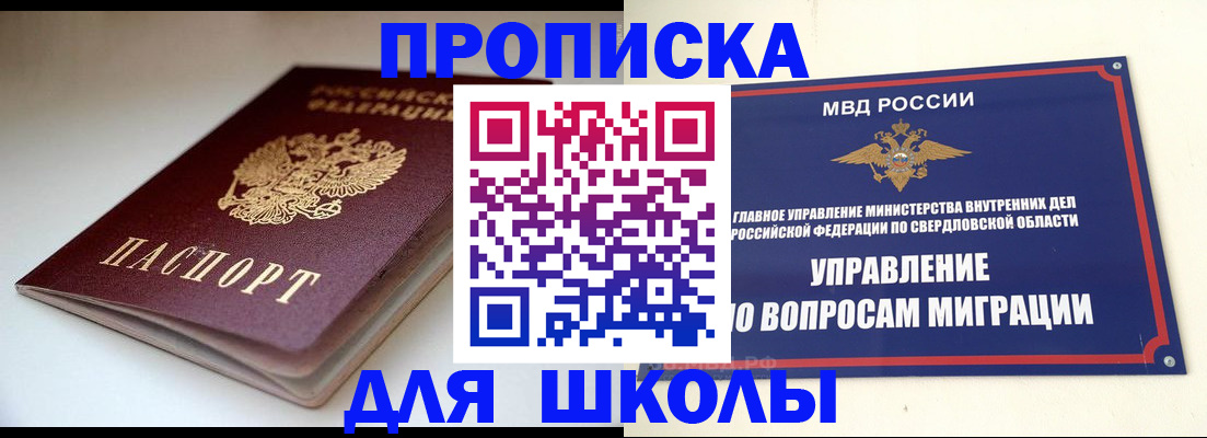 прописка от собственника в Константиновске
