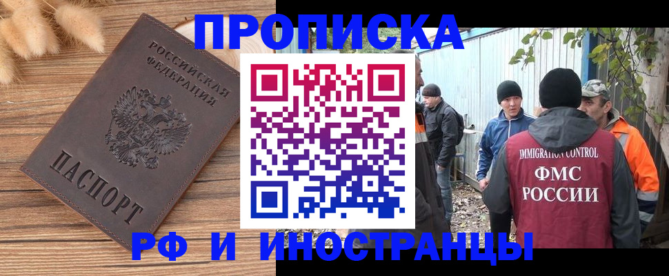 временная регистрация для школы в Константиновске