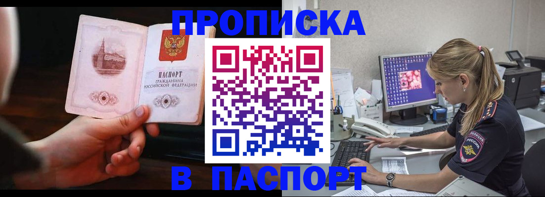 пропишу в квартире в Константиновске