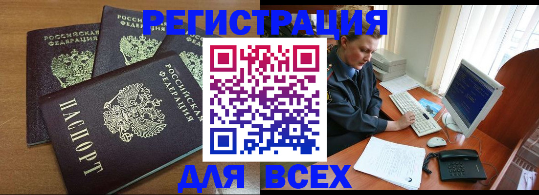 временная регистрация собственник в Константиновске