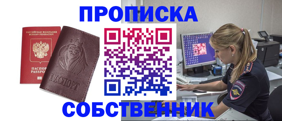 пропишу в квартире в Константиновске