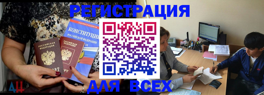 временная регистрация 2025 в Константиновске