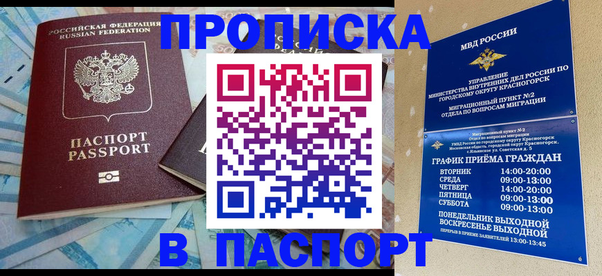 найти адрес прописки в Константиновске